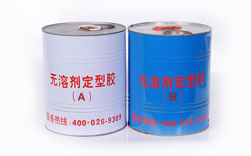 環(huán)氧煤防腐冷纏帶定型膠
